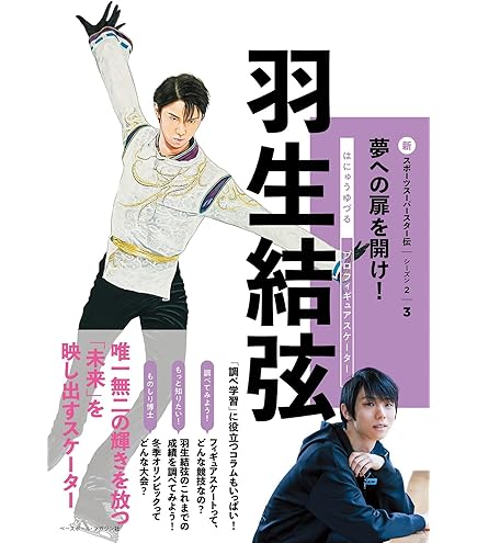 羽生結弦 with GUCCI 『a full filling time』 新品 羽生結弦 with GUCCI a full filling time プレート